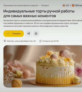 создание Лендинга в Яндекс.директе